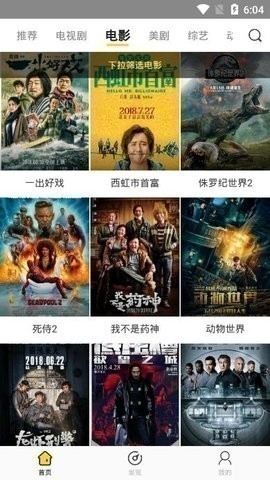 影迷大院免升级版
