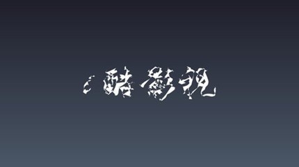 i��Ӱ��1.4.5.1��