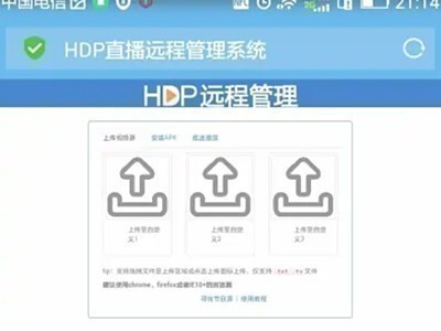 hdp直播tv电视版 hdp直播tv电视版