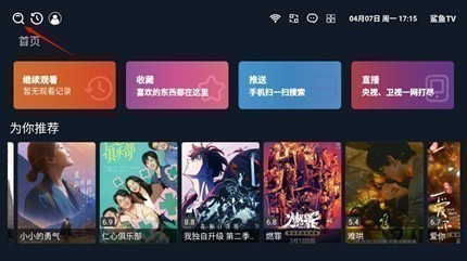 鲨鱼tv最新版本 鲨鱼tv最新版本