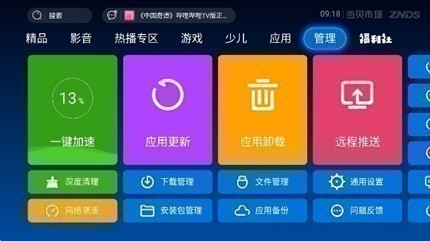 �����г�app���Ӱ�