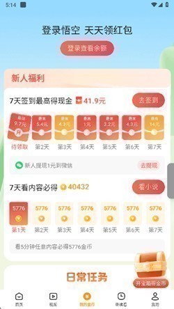 悟空浏览器 悟空浏览器