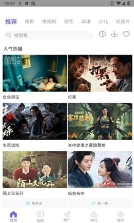 蓝豚豚ios苹果版