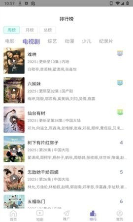 蓝豚豚ios苹果版