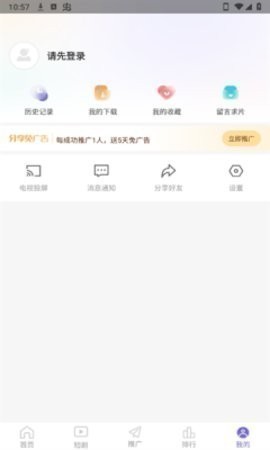 蓝豚豚ios苹果版