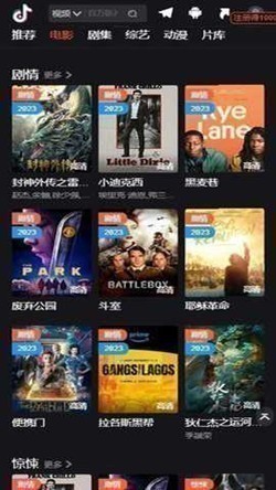 抖音影院app苹果版