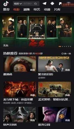抖音影院app苹果版