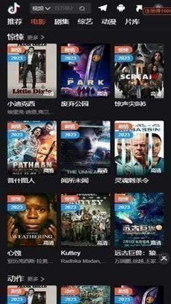 抖音影院app苹果版