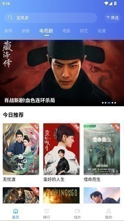 地瓜视频app免费无广告 地瓜视频app免费无广告