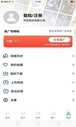 地瓜视频app免费无广告 地瓜视频app免费无广告