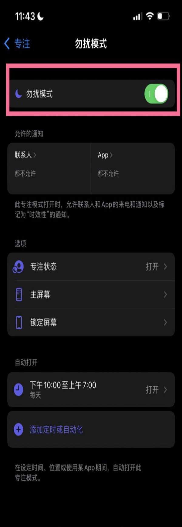 苹果怎么设置打电话不影响网络 苹果怎么设置打电话不影响网络