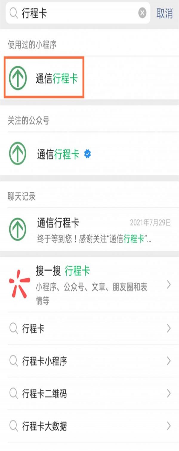 移动如何短信查行程轨迹记录 移动如何短信查行程轨迹记录