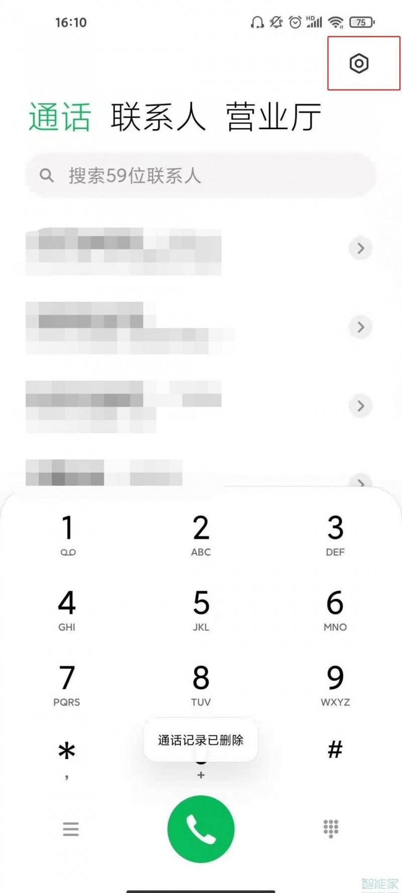华为已拨打电话怎么找