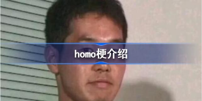 homoʲô˼ homoʲô