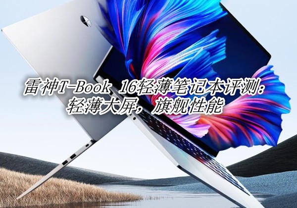 T-Book 16ᱡʼǱ⣺ᱡ콢