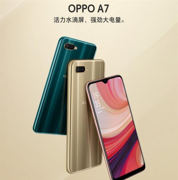 oppoa7和oppoa7x有什么区别