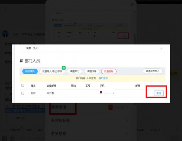 钉钉如何购买商品链接