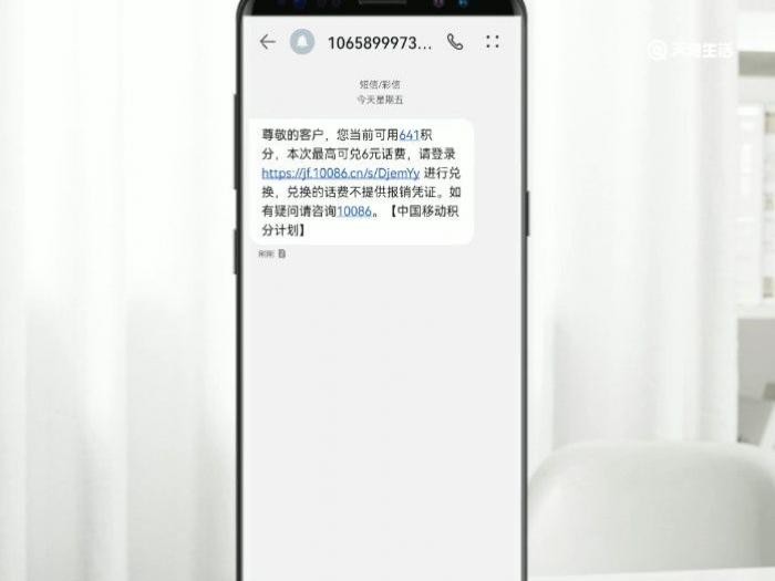 无法发送短信到10086