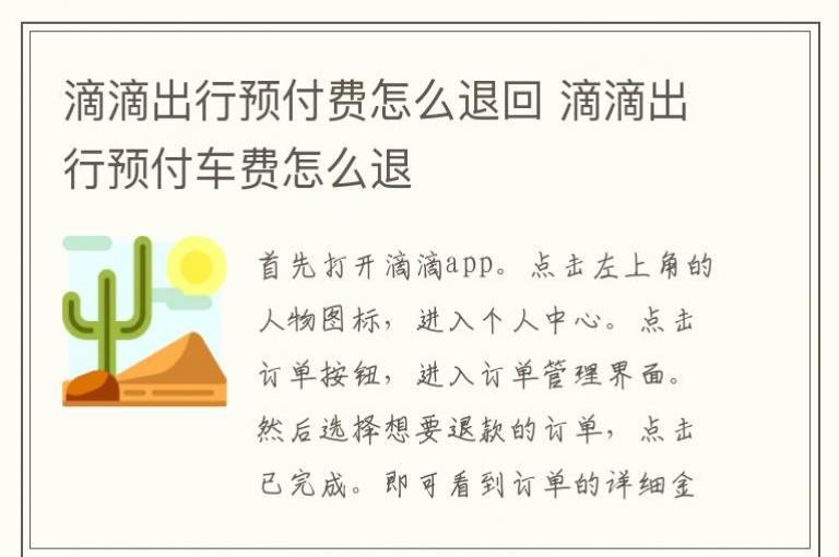 车辆注册了滴滴保险怎么取消自动续费