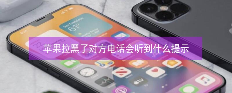 iPhone˶Է绰ʲôʾ