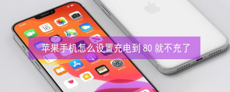 iPhoneֻôó絽80Ͳ