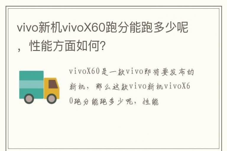 vivo»vivoX60ܷܶأܷΣ