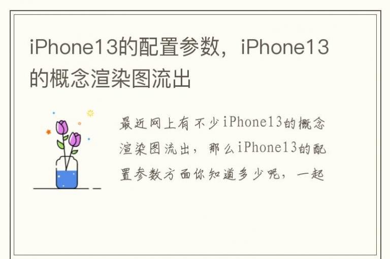 iPhone13òiPhone13ĸȾͼ