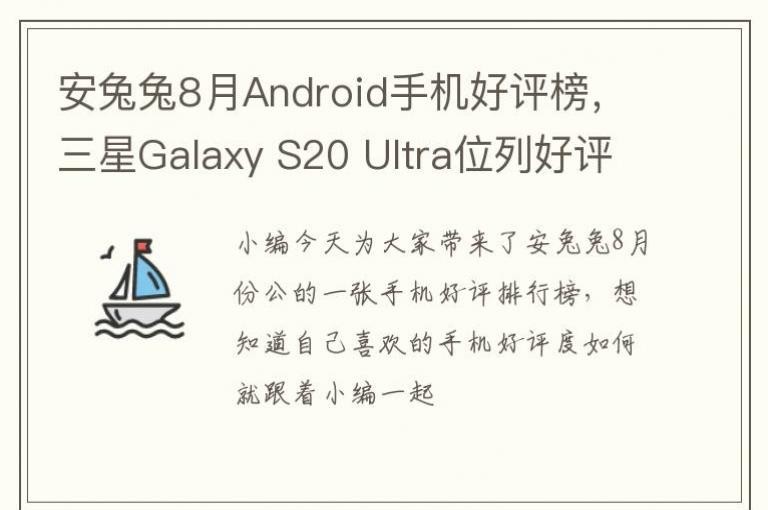 8AndroidֻGalaxy S20 Ultraλкһ