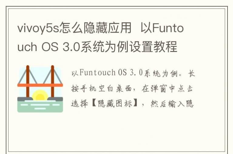 vivoy5sôӦ  Funtouch OS 3.0ϵͳΪý̳