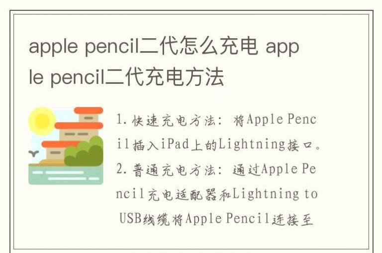 apple pencilô apple pencil緽