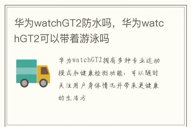 ΪwatchGT2ˮ𣬻ΪwatchGT2ԴӾ