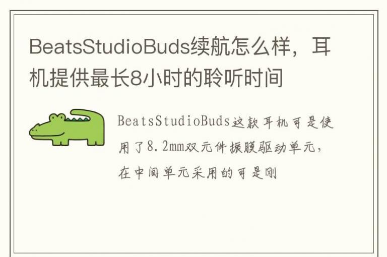 BeatsStudioBudsôṩ8Сʱʱ