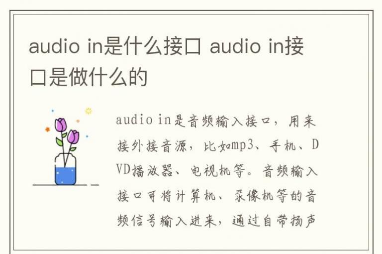 audio inʲôӿ audio inӿʲô
