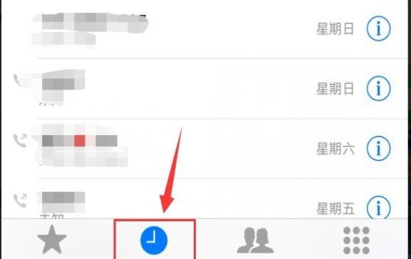 iphone关闭电话来电 iphone关闭电话来电