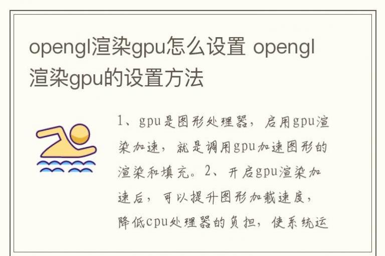openglȾgpuô openglȾgpu÷