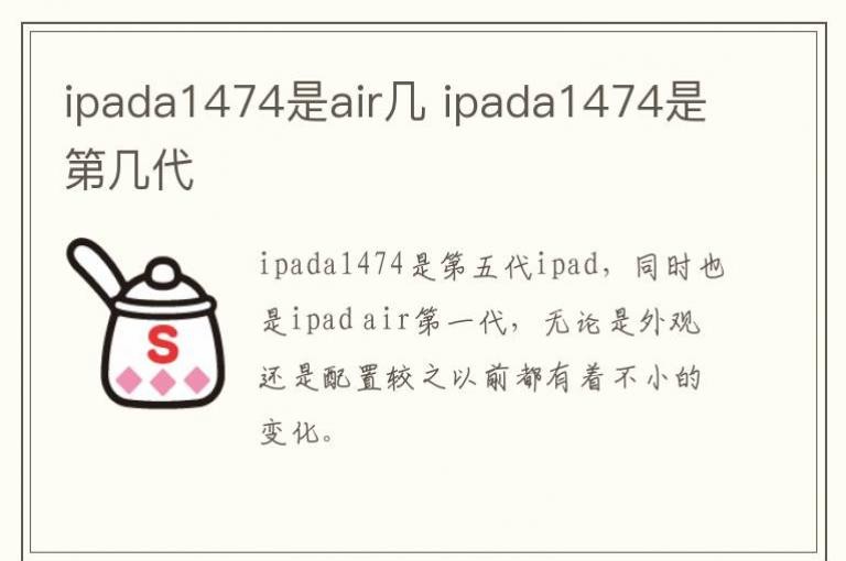 ipada1474air ipada1474ǵڼ