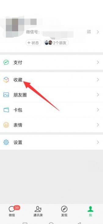 微信怎样把两张照片横着拼接