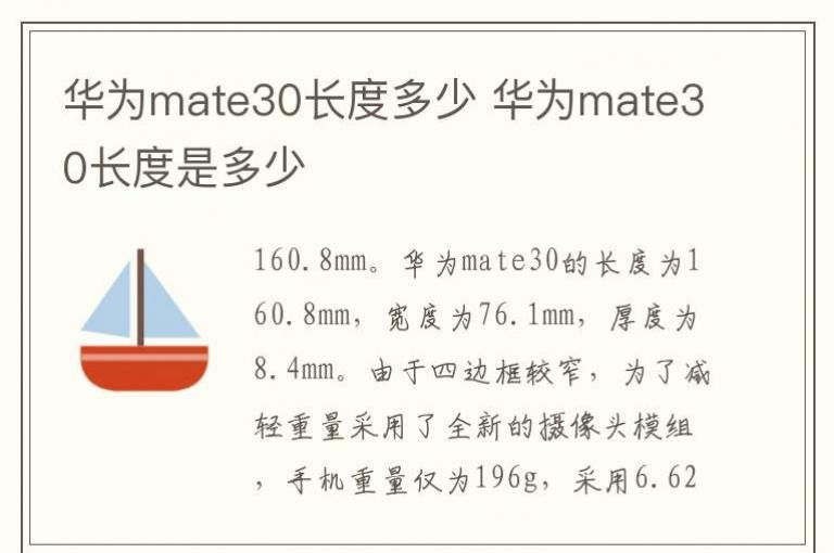 Ϊmate30ȶ Ϊmate30Ƕ