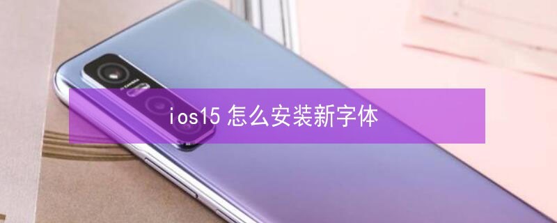 ios15ôװ