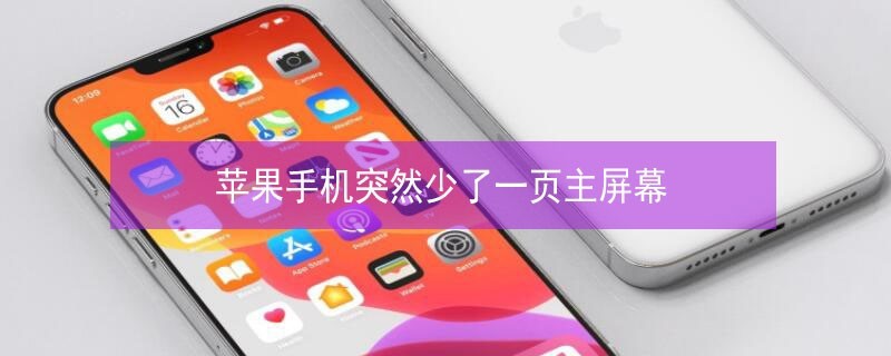 iPhoneֻͻȻһҳĻ