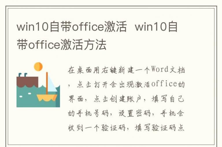 win10Դoffice  win10Դoffice