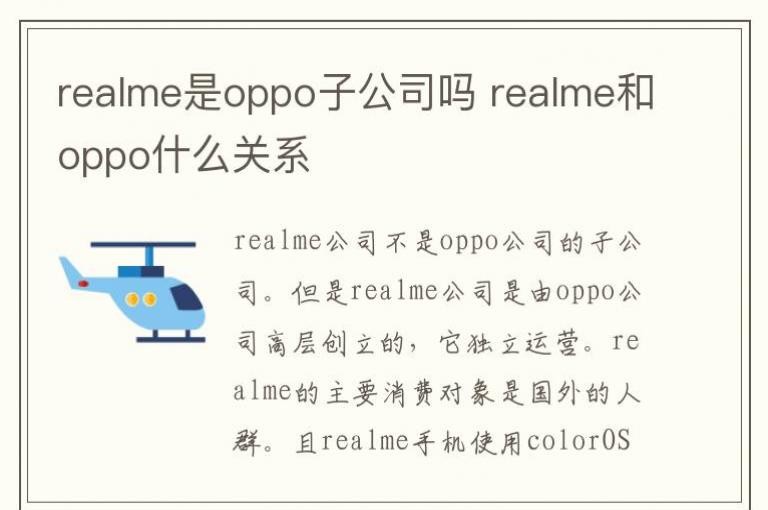 realmeoppoӹ˾ realmeoppoʲôϵ