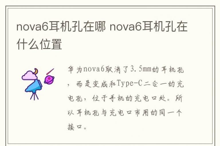 nova6 nova6ʲôλ