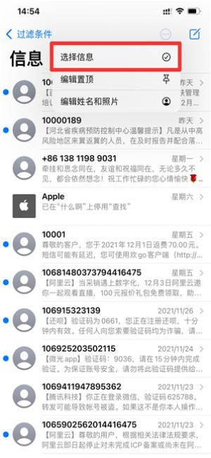 苹果手机短信删除还能找回吗?