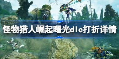 dlc dlc