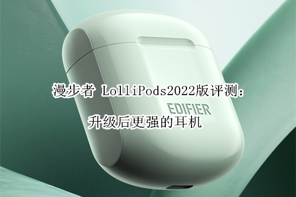  LolliPods2022⣺ǿĶ