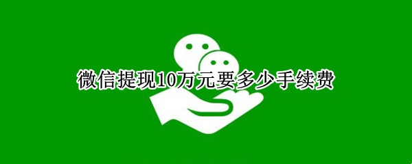 ΢10ԪҪ