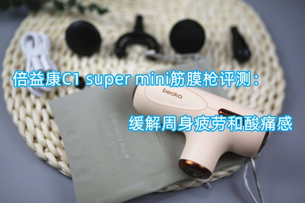 濵C1 super miniĤǹ⣺ƣͺʹ