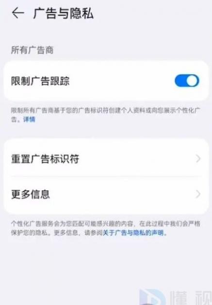 华为电话弹出广告怎么办解决