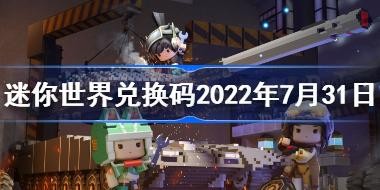 һ2022731 731ռʲô